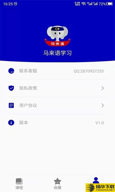天天马来语下载最新版（暂无下载）_天天马来语app免费下载安装