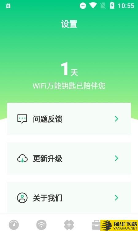 wifi万能网络下载最新版（暂无下载）_wifi万能网络app免费下载安装