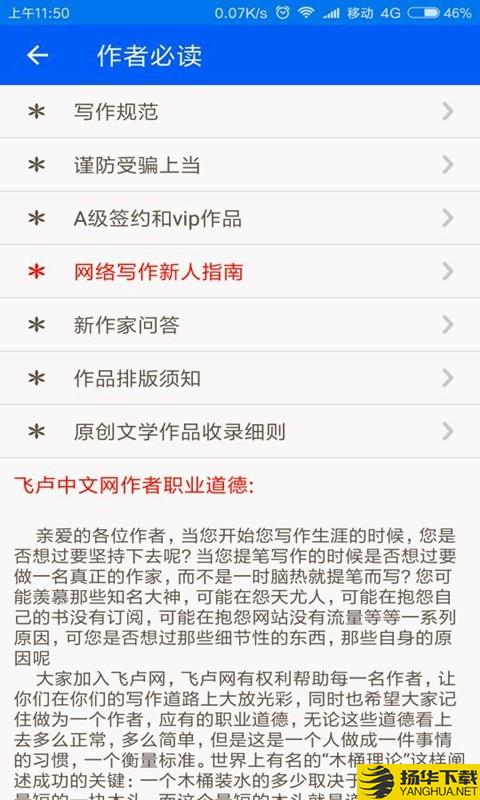 飞卢作家助手下载最新版（暂无下载）_飞卢作家助手app免费下载安装