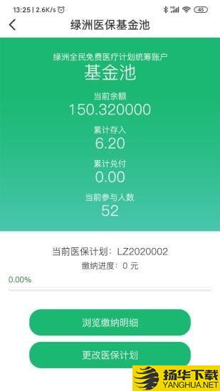 绿洲医保下载最新版（暂无下载）_绿洲医保app免费下载安装