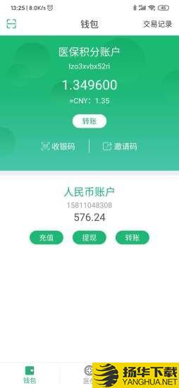 绿洲保下载最新版（暂无下载）_绿洲保app免费下载安装