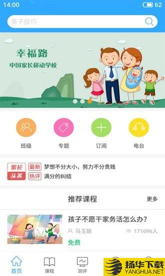 泉家共成长下载最新版（暂无下载）_泉家共成长app免费下载安装