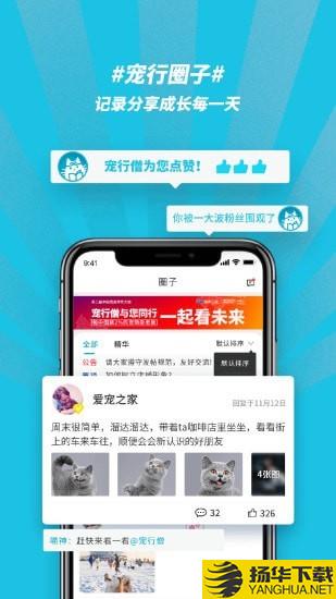 宠行僧下载最新版（暂无下载）_宠行僧app免费下载安装