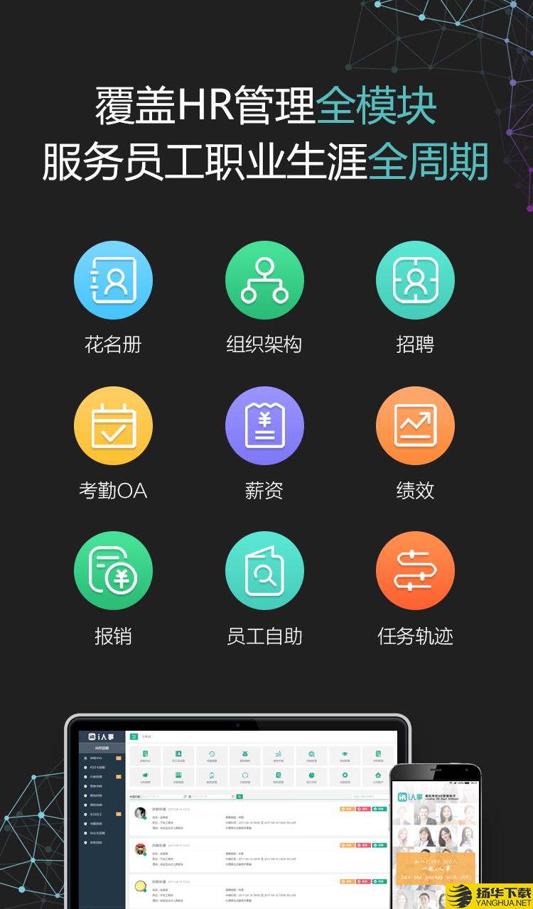 i人事下载最新版（暂无下载）_i人事app免费下载安装