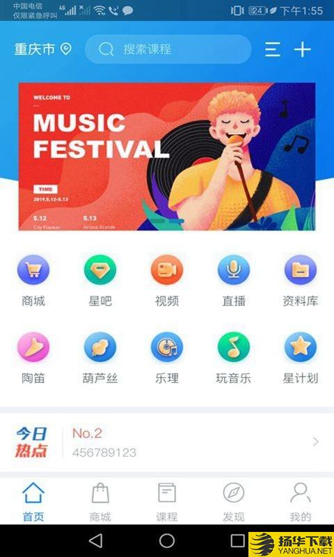 星迅音乐下载最新版（暂无下载）_星迅音乐app免费下载安装