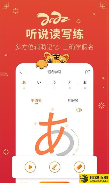 日语五十音图表下载最新版（暂无下载）_日语五十音图表app免费下载安装