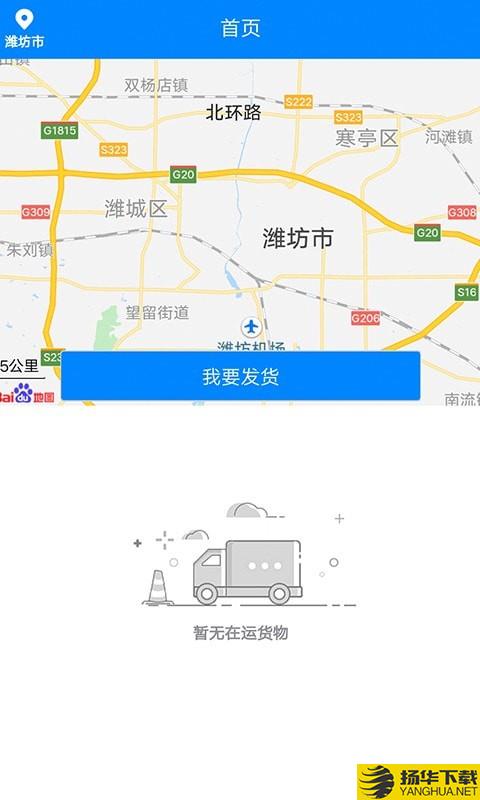 汇满货货主下载最新版（暂无下载）_汇满货货主app免费下载安装