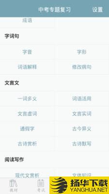 苏教版初中语文下载最新版（暂无下载）_苏教版初中语文app免费下载安装