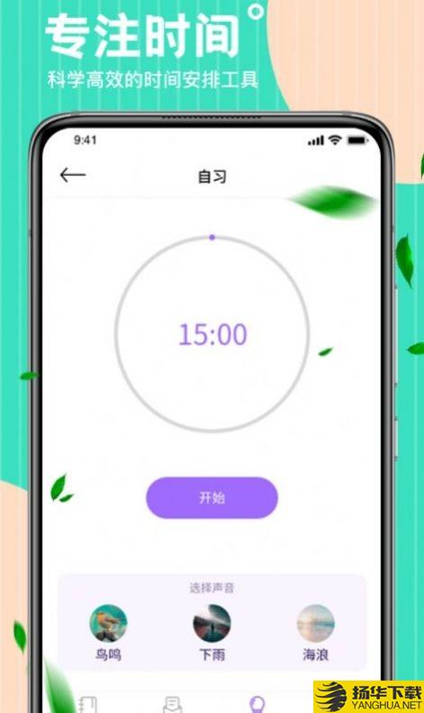 wake课表下载最新版_wake课表app免费下载安装