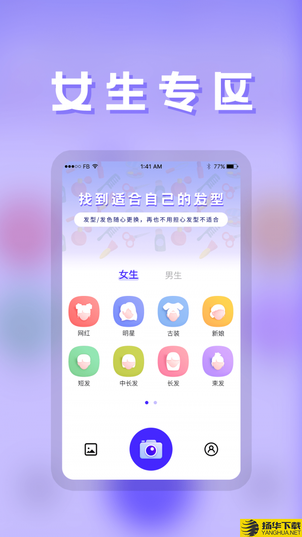 发型DIY下载最新版（暂无下载）_发型DIYapp免费下载安装