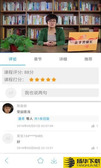 泉家共成长下载最新版（暂无下载）_泉家共成长app免费下载安装