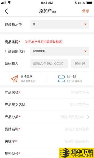 中国物品编码下载最新版（暂无下载）_中国物品编码app免费下载安装