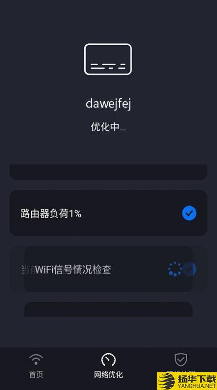 家享福WiFi下载最新版_家享福WiFiapp免费下载安装