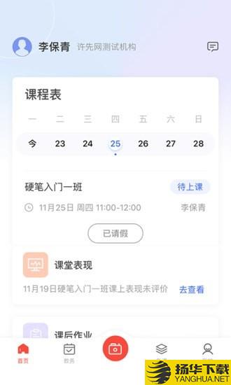 墨香美育教师下载最新版（暂无下载）_墨香美育教师app免费下载安装