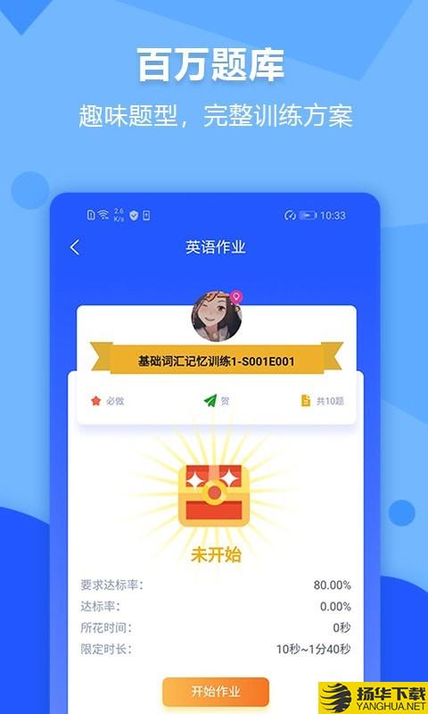 进名校下载最新版（暂无下载）_进名校app免费下载安装