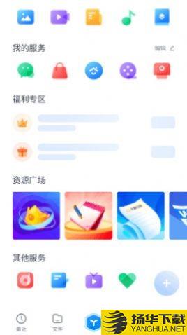 亿安云网盘下载最新版_亿安云网盘app免费下载安装