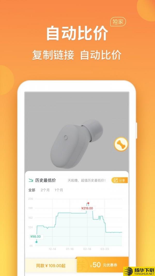 比价狗下载最新版（暂无下载）_比价狗app免费下载安装
