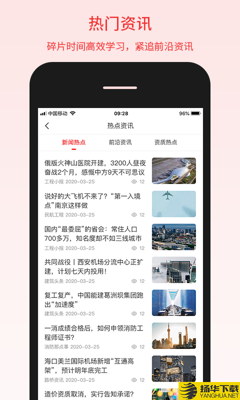 百工驿下载最新版（暂无下载）_百工驿app免费下载安装