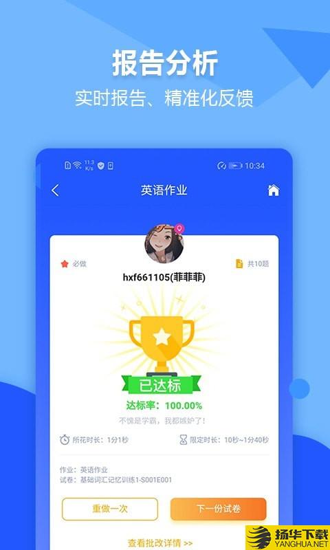 进名校下载最新版（暂无下载）_进名校app免费下载安装