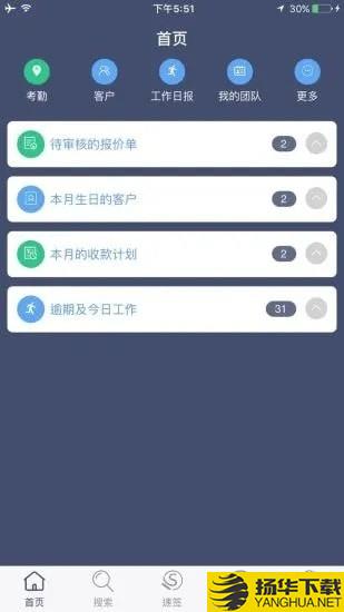 SunwayCRM下载最新版（暂无下载）_SunwayCRMapp免费下载安装