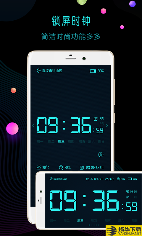 幂宝桌面时钟下载最新版（暂无下载）_幂宝桌面时钟app免费下载安装