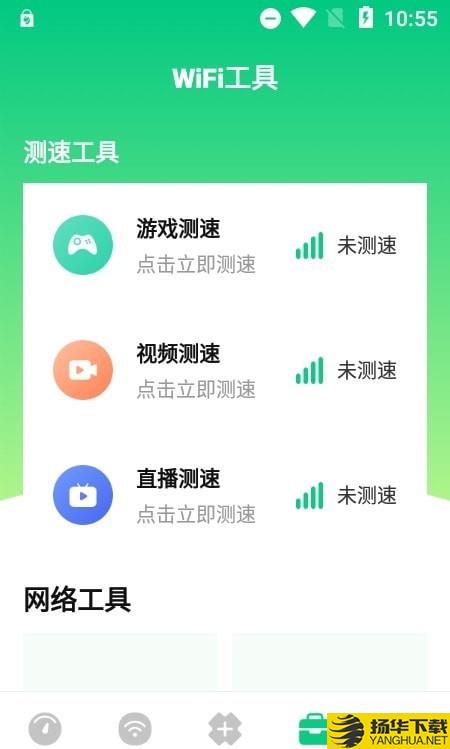 wifi万能网络下载最新版（暂无下载）_wifi万能网络app免费下载安装