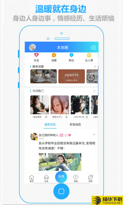 掌上抚州下载最新版（暂无下载）_掌上抚州app免费下载安装