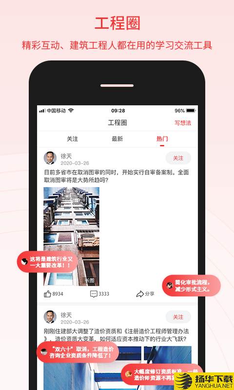 百工驿下载最新版（暂无下载）_百工驿app免费下载安装