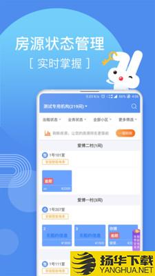 巴乐兔房东版下载最新版（暂无下载）_巴乐兔房东版app免费下载安装