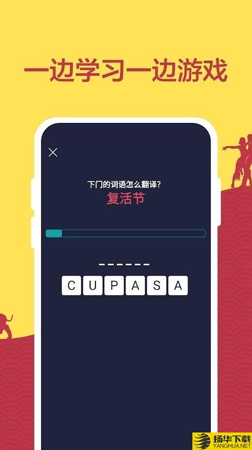 学习西语下载最新版（暂无下载）_学习西语app免费下载安装