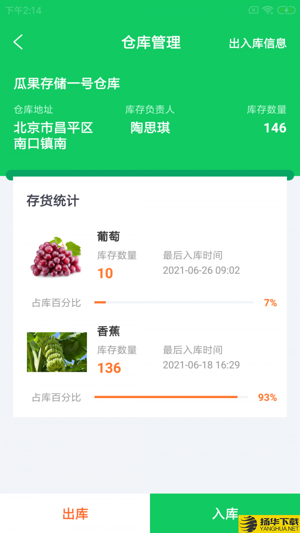 昶芽农驿管下载最新版（暂无下载）_昶芽农驿管app免费下载安装