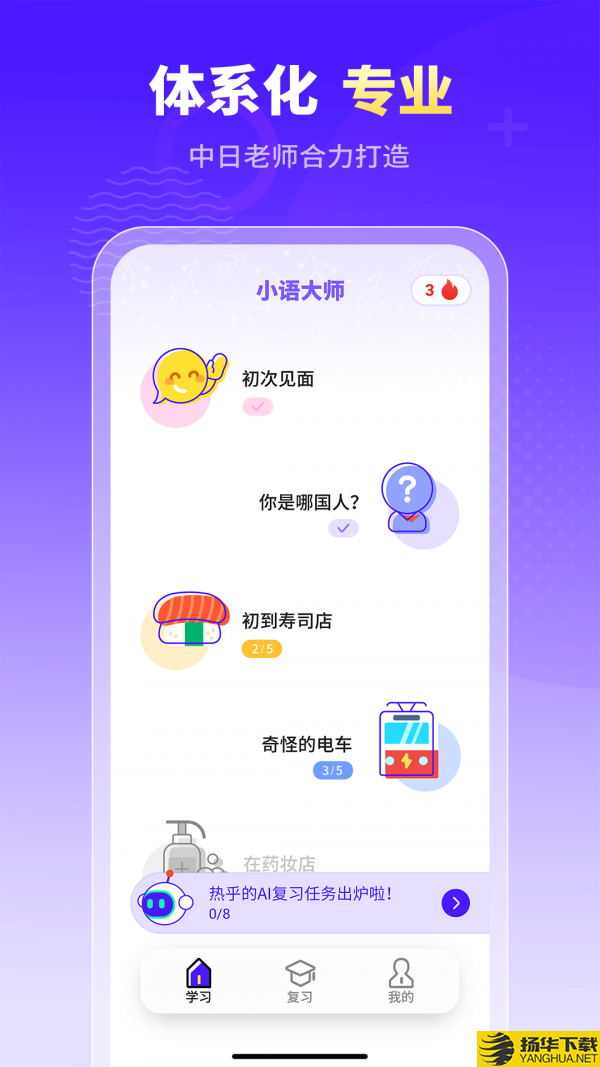 小语大师下载最新版（暂无下载）_小语大师app免费下载安装