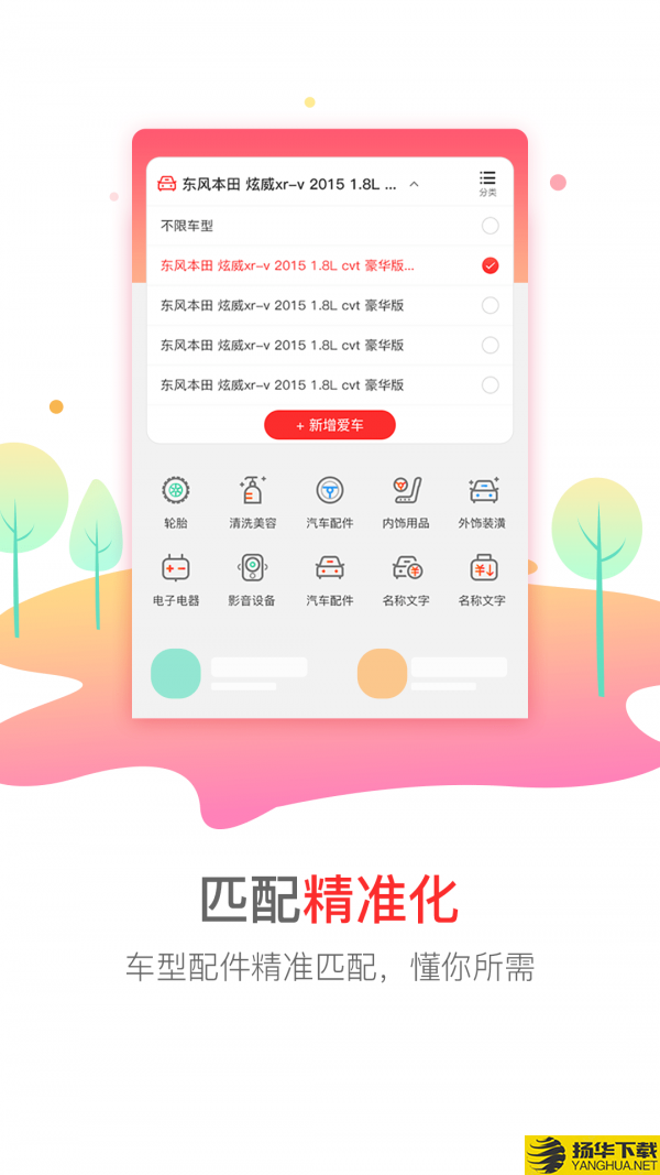 枫车养车下载最新版（暂无下载）_枫车养车app免费下载安装
