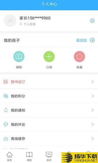 泉家共成长下载最新版（暂无下载）_泉家共成长app免费下载安装