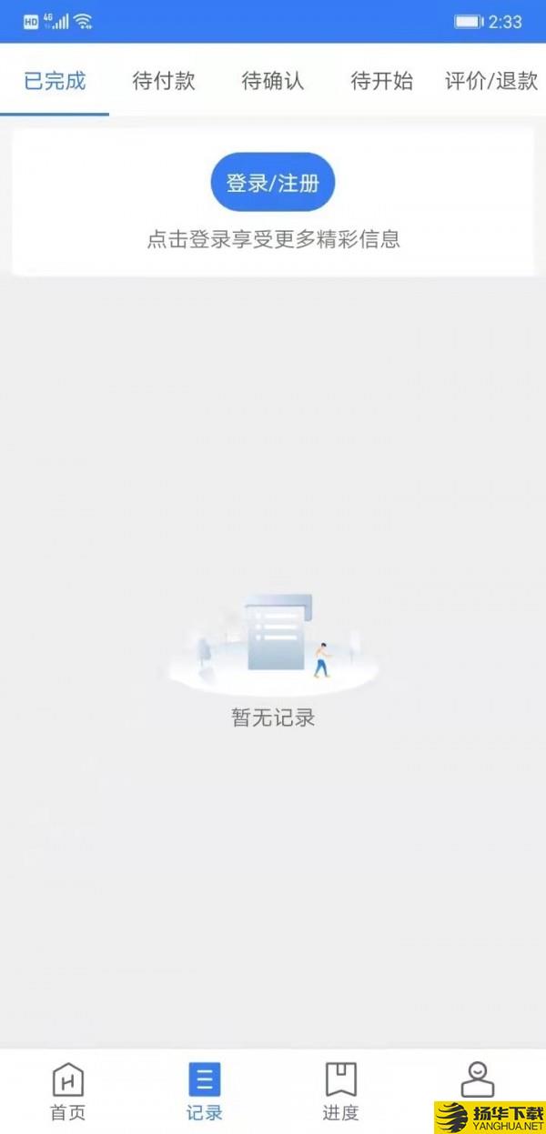 万骏驾考下载最新版（暂无下载）_万骏驾考app免费下载安装