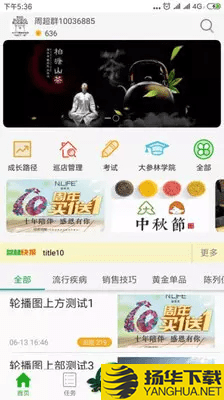 大参林百科下载最新版（暂无下载）_大参林百科app免费下载安装
