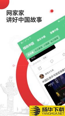 网家家下载最新版（暂无下载）_网家家app免费下载安装