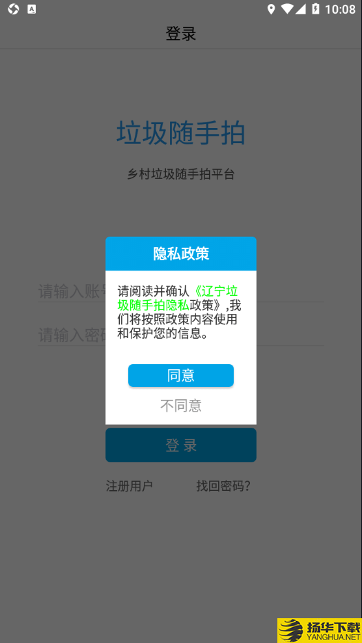 辽宁垃圾随手拍下载最新版（暂无下载）_辽宁垃圾随手拍app免费下载安装