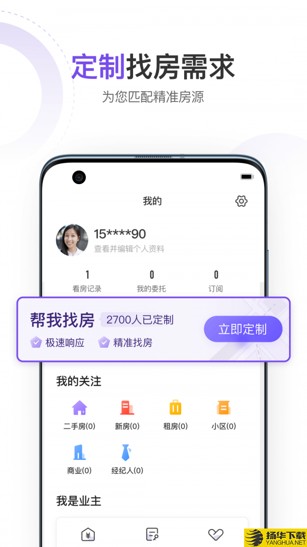 云房下载最新版_云房app免费下载安装