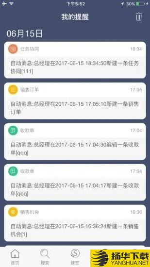 SunwayCRM下载最新版（暂无下载）_SunwayCRMapp免费下载安装