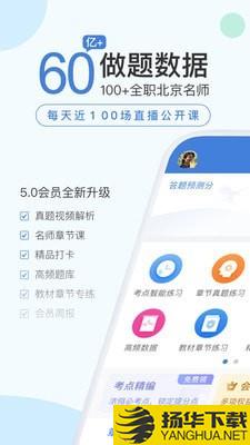 2019二建题库下载最新版（暂无下载）_2019二建题库app免费下载安装