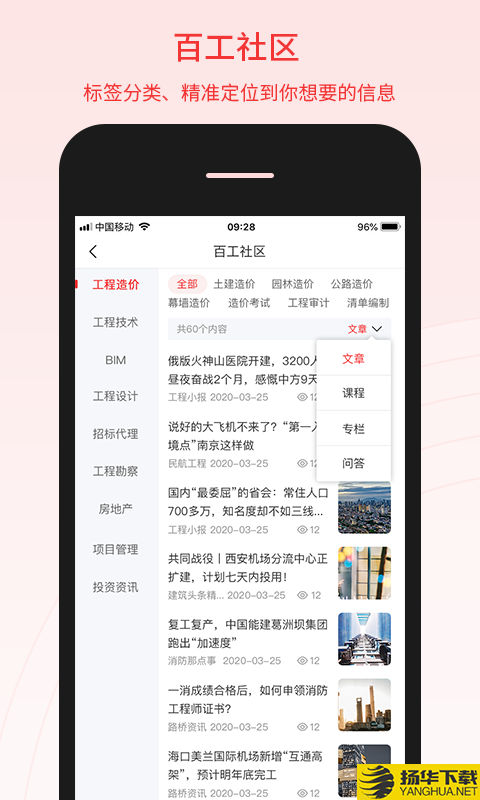 百工驿下载最新版（暂无下载）_百工驿app免费下载安装