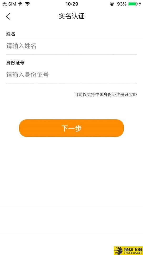 旺旺宝下载最新版（暂无下载）_旺旺宝app免费下载安装