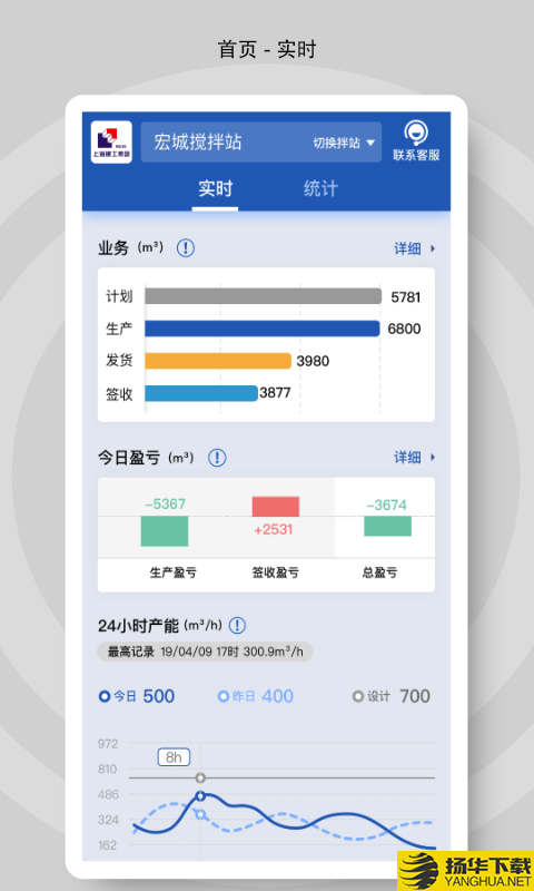 砼行发货方下载最新版（暂无下载）_砼行发货方app免费下载安装