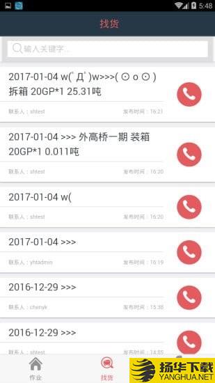 未来司机下载最新版（暂无下载）_未来司机app免费下载安装