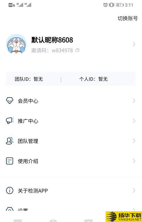 磁轨检测报表下载最新版（暂无下载）_磁轨检测报表app免费下载安装