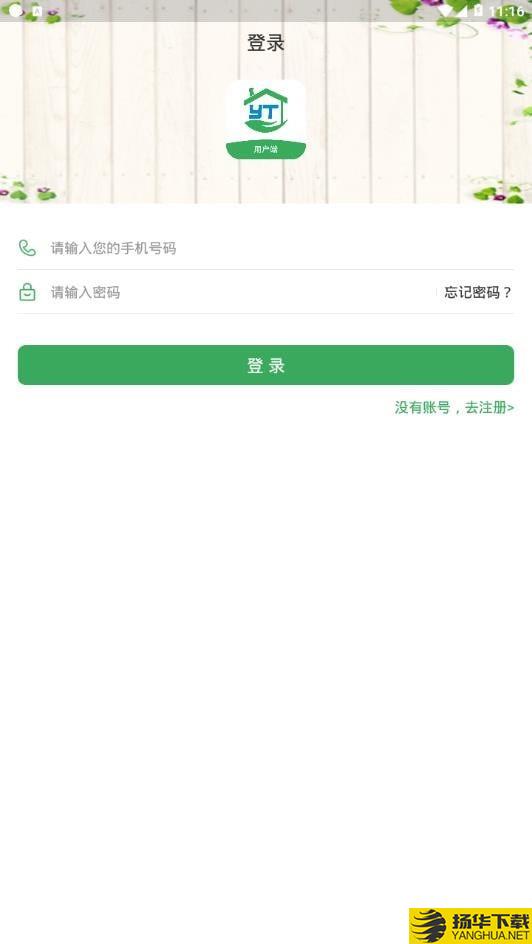 烟台智慧社区下载最新版（暂无下载）_烟台智慧社区app免费下载安装