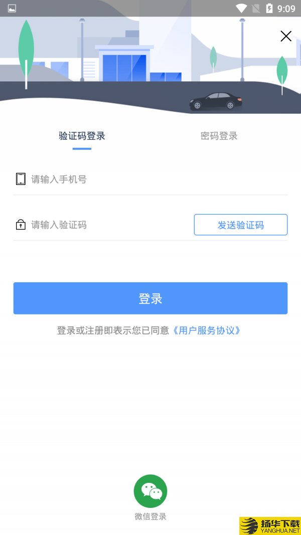 小鹿车主车主端下载最新版（暂无下载）_小鹿车主车主端app免费下载安装