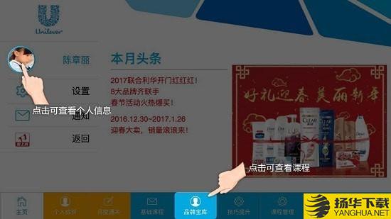 联合利华爱上岗下载最新版（暂无下载）_联合利华爱上岗app免费下载安装