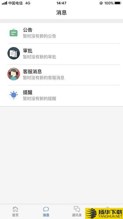 金雇榜oa下载最新版（暂无下载）_金雇榜oaapp免费下载安装